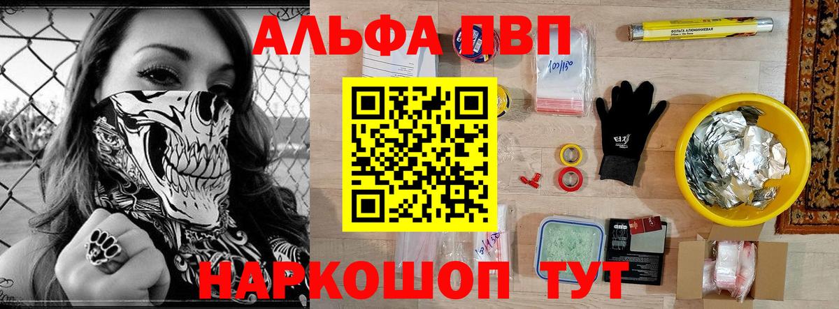 Alfa_PVP крисы CK  Alpha-PVP СК  Новочебоксарск  Вход с VPN  Альфа ПВП  APVP Соль 