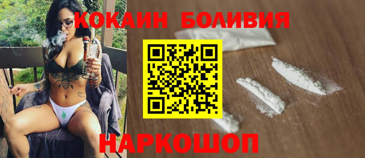 Новочебоксарск  Cocaine Fish Scale  Cocaine VHQ  Вход с VPN 