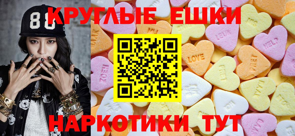 Экстази  Экстази MDMA  Вход с VPN  Экстази ешки  Новочебоксарск 