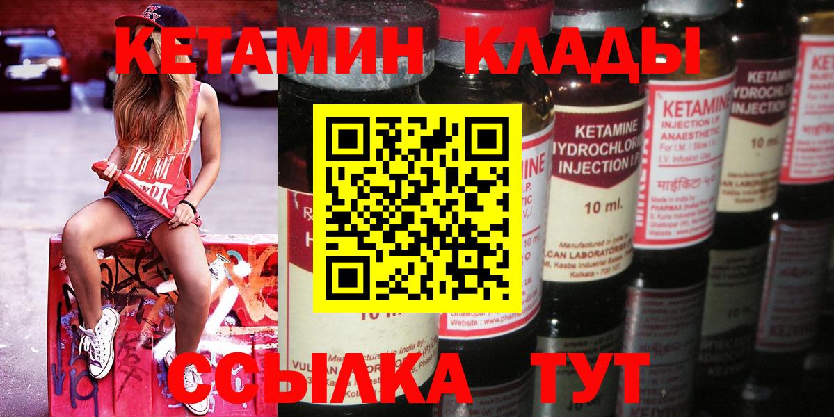 Кетамин ketamine Новочебоксарск