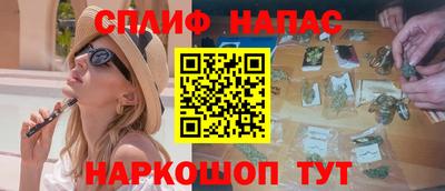 меф Сланцы