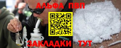 меф Сланцы