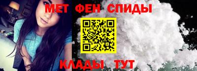 меф Сланцы