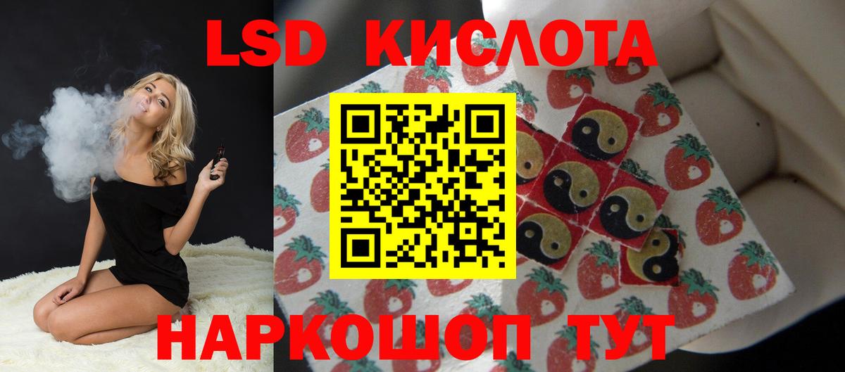 LSD-25 экстази кислота  ЛСД экстази кислота  Новочебоксарск  Вход с VPN 