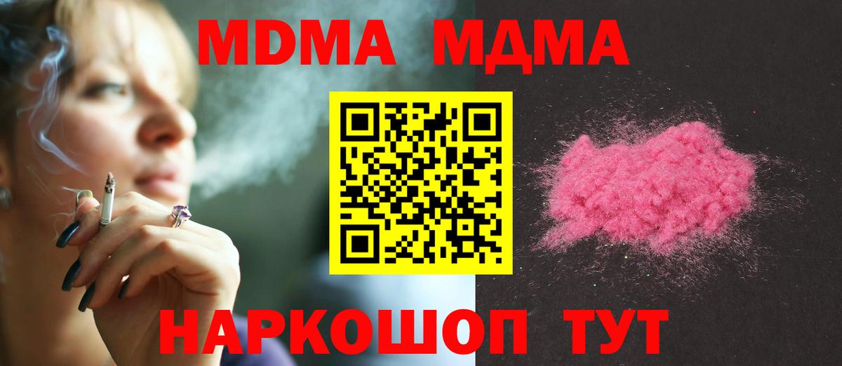 MDMA  MDMA кристаллы  МДМА кристаллы  Вход с VPN  Новочебоксарск 