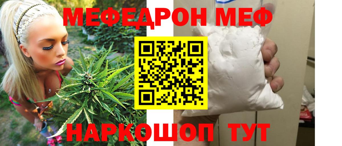 Мефедрон  Новочебоксарск