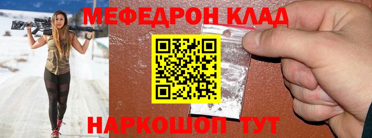Новочебоксарск  Меф  МЯУ-МЯУ 4 MMC  Вход с VPN  МЯУ-МЯУ VHQ 