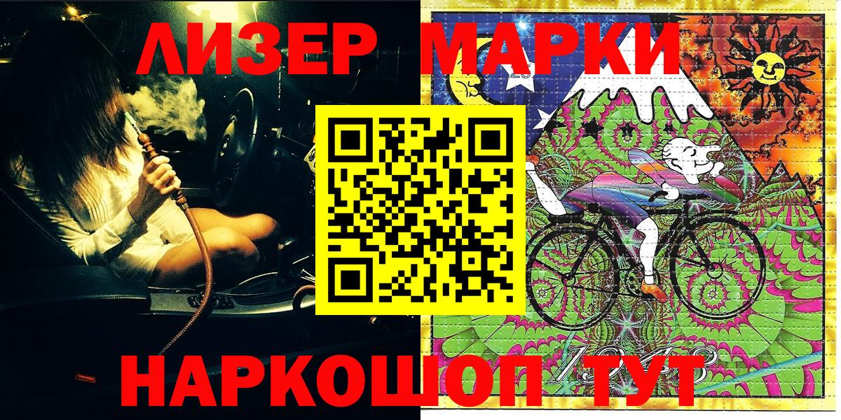 Новочебоксарск  цена   Вход с VPN  Марки NBOMe 1,8мг 
