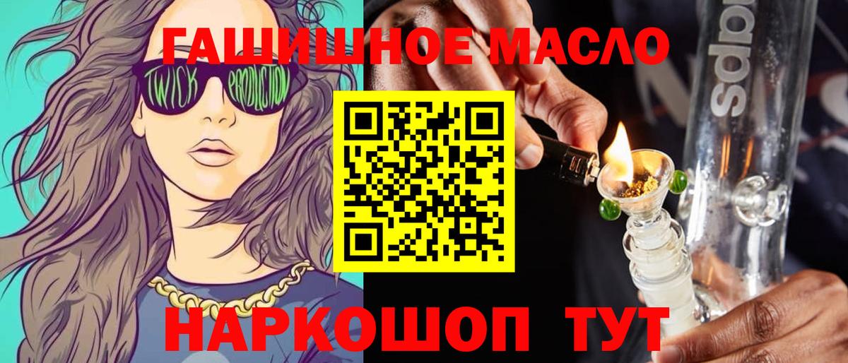 ТГК концентрат  Вход с VPN  Новочебоксарск  Дистиллят ТГК концентрат 